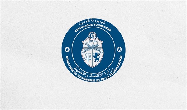 Ministère de l'économie et de la planification tunisien