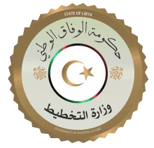 Ministry of Economy and Industry; Ministry of Planning; Central Bank of Libya; Ministry of Education