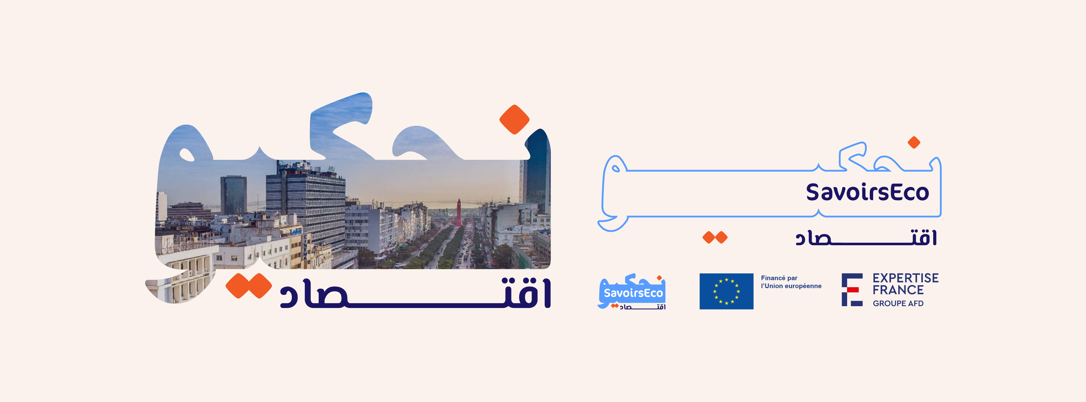 Logos de Savoirs Eco